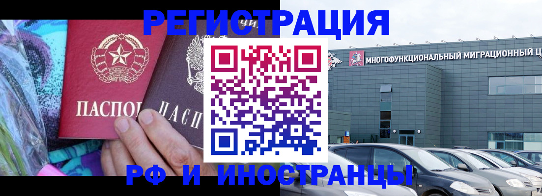 временная регистрация для школы в Стародубе