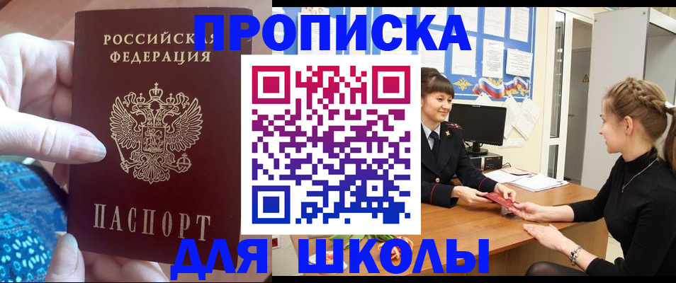временная регистрация адрес в Стародубе