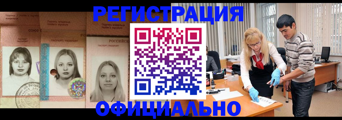 прописка от собственника в Стародубе