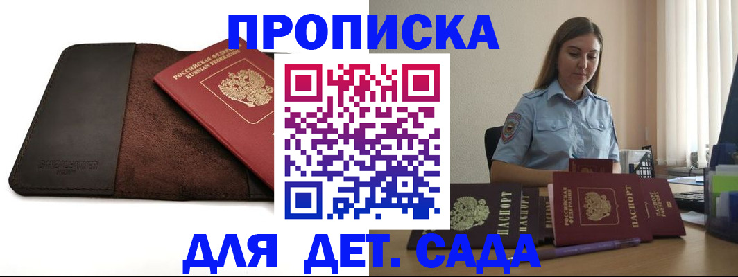 прописка поиск в Стародубе