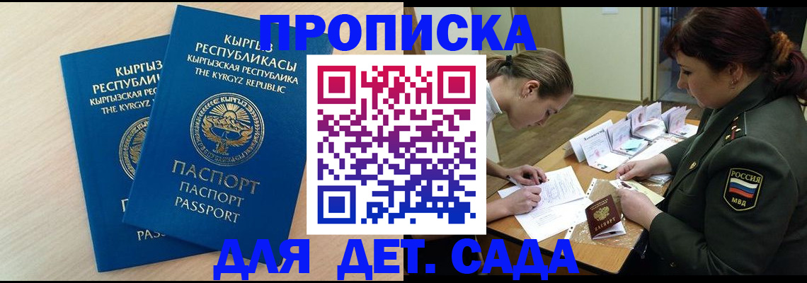 временная регистрация адрес в Стародубе