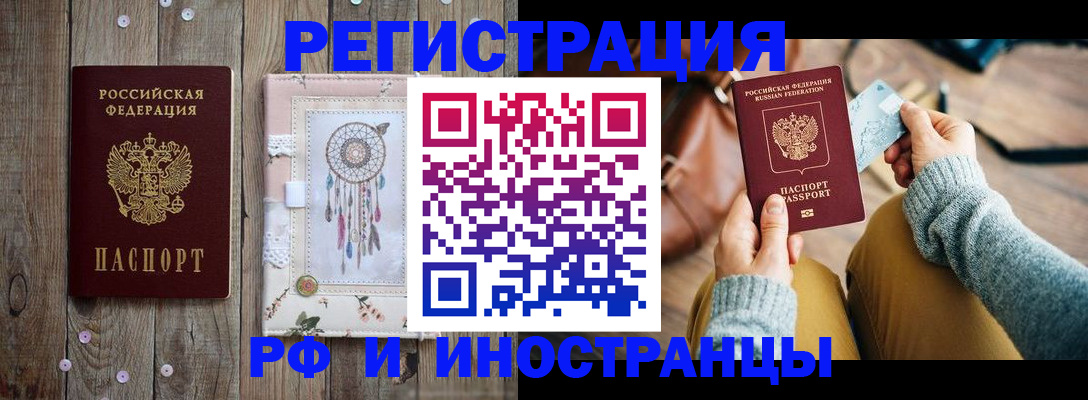 прописка ребенка в Стародубе