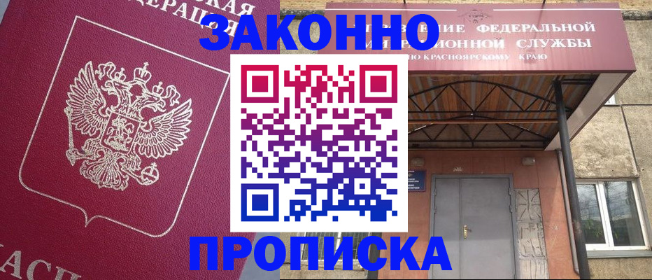 временная регистрация адрес в Стародубе